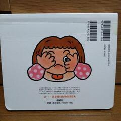 絵本「いないいないばぁ」の画像