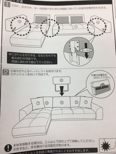 NEW Blolance ソファ　カウチソファ　ロータイプ　組み替えカウチ　ブルー　ヘッドレスト付き　美品
