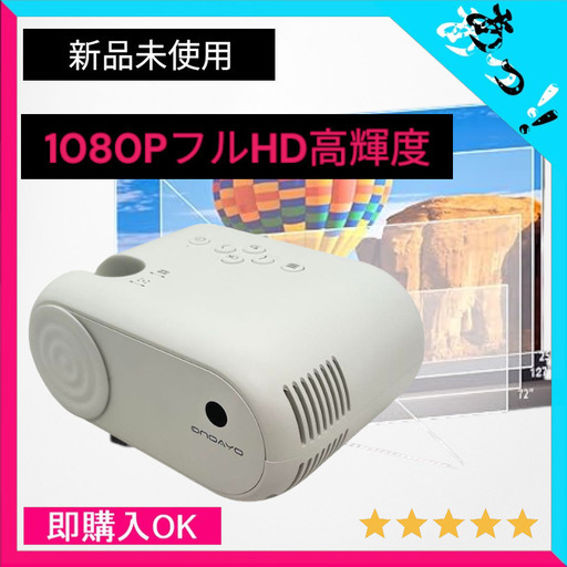 【新品未使用】ONOAYOプロジェクター 12000LM 5GWIFI Bluetooth5.3搭載【1080PフルHD高輝度】短距離投影 300\