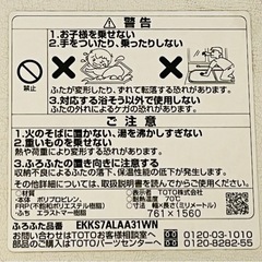 TOTO風呂のふたの画像
