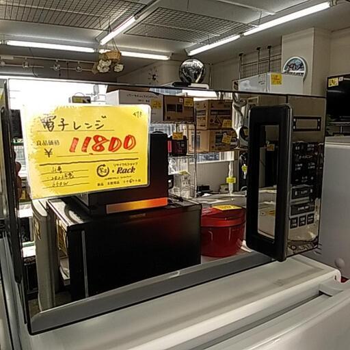 47R 山善 庫内フラットタイプ 電子レンジ 650W