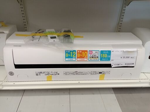 ★ジモティ割あり★ TOSHIBA エアコン RAS-F281M 2.8kw 2020年製 室内機分解洗浄済み TC129