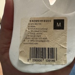 テコンドーのベッドギアと手足用防具の画像