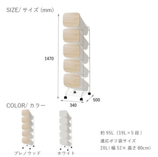 ゴミ箱 5段 分別 おしゃれ 蓋付き キャスター付き RISU株式会社製