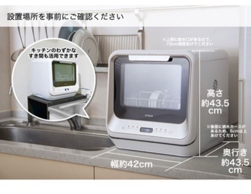 シロカ 食洗機