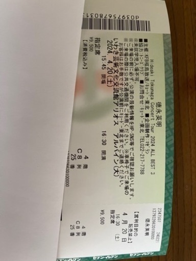 徳永英明コンサート　いわきアリオス