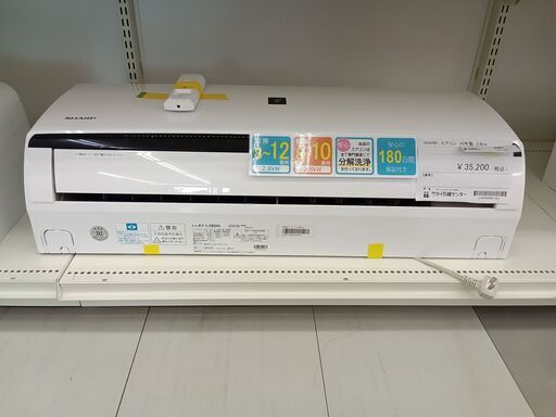 ★ジモティ割あり★ SHARP エアコン AY-L28DH 2.8kw 2020年製 室内機分解洗浄済み TC131