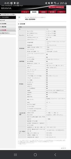 テレビ　Sony　BRAVIA　52インチ