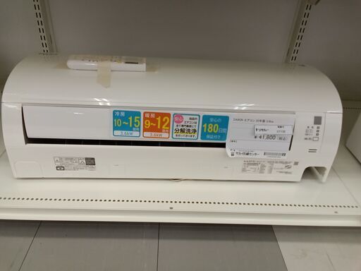 ★ジモティ割あり★ DAIKIN エアコン AN36XEBKS-W 3.6kw 2020年製 室内機分解洗浄済み TC132