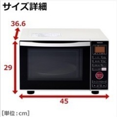 YAMAZEN 電子レンジの画像