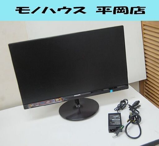 PHILIPS 液晶モニター 23型 234E5QHSB/11 2014年製 ブラック 動作確認済み 電源コード付き  ディスプレイ フィリップス 札幌市 清田区 平岡