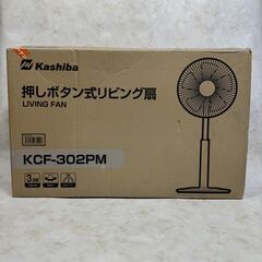 A5199　SKjapan エスケイジャパン 2023年製 ボタン式 扇風機 サーキュレーターの画像