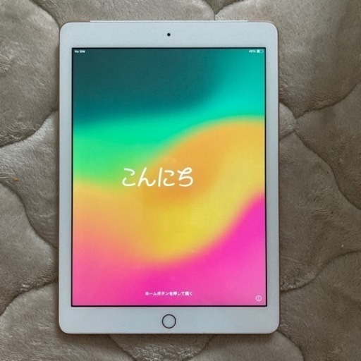 決まりました。iPad