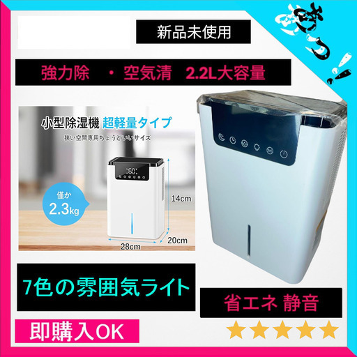 【新品未使用】Centuree 最新型 強力除湿 空気清浄 2.2L大容量 衣類乾燥 湿気取り