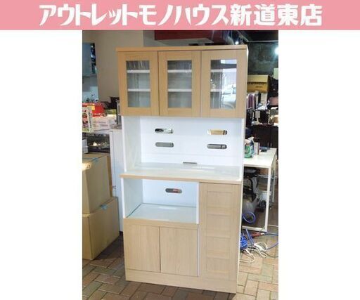 レンジボード 幅90cm 高さ179.5cm 1本物 ライトブラウン×ホワイト 食器棚 キッチン収納 札幌市東区 新道東店