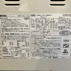 無印良品　オーブンレンジの画像