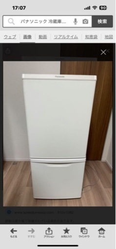 パナソニック 冷蔵庫 nr-b14cw