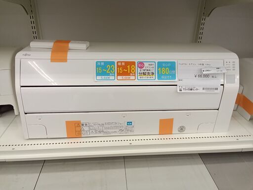 ★ジモティ割あり★ 富士通 エアコン AS-C56J2W 5.6kw 2019年製 室内機分解洗浄済み TC133