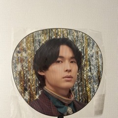 新品未使用松村北斗うちわ