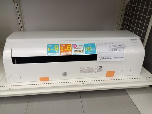 ★ジモティ割あり★ CORONA エアコン CSH-N2221R 2.2kw ２０２２年製 室内機分解洗浄済み TC134