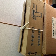 餅切り