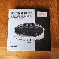 家庭用たこ焼き器18個の画像