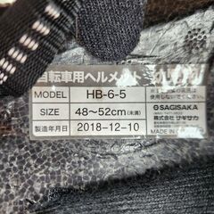 自転車用キッズヘルメット 幼児用Sサイズ 48-52cm SG基準合格の画像