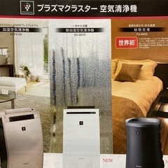 【決まりました】 空気清浄機の画像