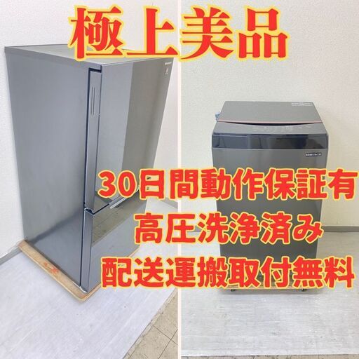 【極上ブラック】冷蔵庫SHARP 152L 2021年製 SJ-GD15G-B　洗濯機IRISOHYAMA 6kg 2023年製 IAW-T605BL UF21660 UN20003