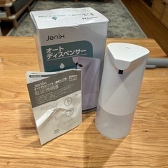 液体ソープ　自動ディスペンサーほぼ未使用品