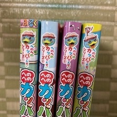 へのへのカッパ先生　4冊セットの画像