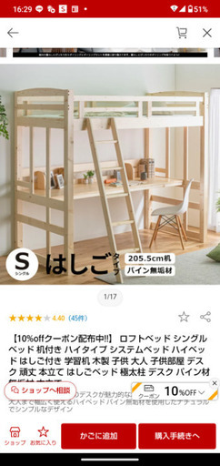 パイン無垢材のロフトベッド(机の天板は突板)