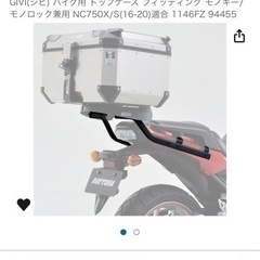 GIVI バイク用　トップケースフィッティング　1146FZ  ...