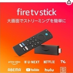 【プロジェクター】+Fire
