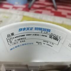 家具 照明器具の画像