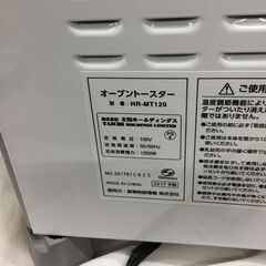 【北見市発】株式会社太知ホールディングス TAICHI オーブントースター HR-MT120 2017年製 100V 家電 (E2635aykY)の画像