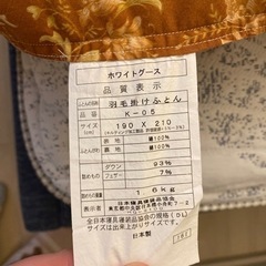 ダブル羽毛布団