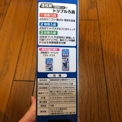 水槽用品　コーナーですっきりろ過　の画像