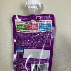 生活雑貨 洗濯用品 柔軟剤の画像