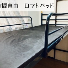お値下げしました‼︎ ロフトベッド、　　　パイプベッド　下空間自由使用