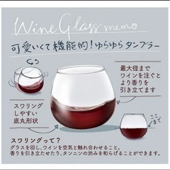 新品   ワイングラス2個の画像