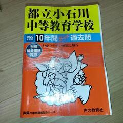 中学受験　参考書