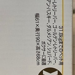 ペットゲージ　ソフクレートの画像