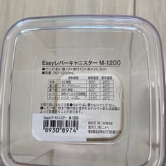 【値下げ】ニトリレバーキャニスター３つの画像