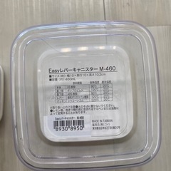 【値下げ】ニトリレバーキャニスター３つの画像