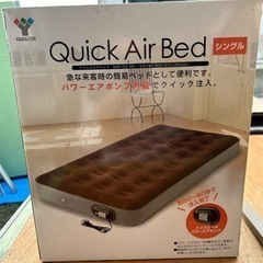 シングルエアーベッド 未使用品 2025年最新】Yahoo!オークション -エアーベッド シングルの中古