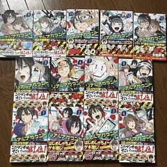 リアルアカウント　1～13巻セット　　講談社　渡辺静　帯付き　13巻のみ新品の画像
