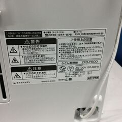 【北見市発】ヤマゼン YAMAZEN 山善 ふとん乾燥機 ZFD-Y500 2019年製 白 500W 家電 小物 衣類 (E2640awrY)の画像