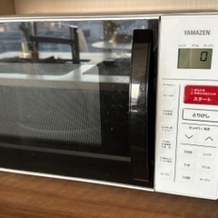 YAMAZEN 電子レンジお譲りします