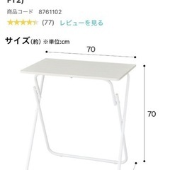 【ニトリ】折りたたみテーブル　家具 オフィス用家具 机の画像
